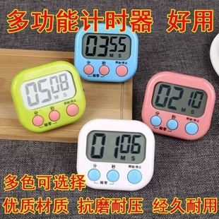 计时器厨房定时器实验室电子闹钟，秒表正器提醒器，学生倒计时记时器