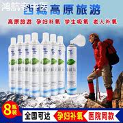 便携式氧气瓶西藏高原旅游急救氧气罐家用吸氧袋孕妇老人小制氧机