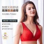 大红色孕妇内衣内裤套装本命年结婚哺乳文胸聚拢防下垂怀孕期薄款