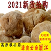 猴头菇干货125g云南特产农家自产正宗特级非东北仿野生新鲜养胃粉
