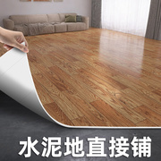 地板革毛坯房水泥地加厚地革耐磨pvc地板纸防水家用地，胶地板贴纸