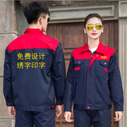 春秋长袖工作服套装男劳保服，耐磨车间汽修服工地，建筑厂服定制上衣