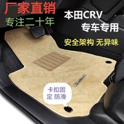 本田CRV原车专车专用脚垫防滑无异味绒面地毯式易清洗