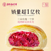 嘉华鲜花饼现烤玫瑰鲜花饼经典云南特产零食小吃传统糕点饼干