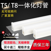 t5一体化led灯管超亮日光灯t8长条灯，商用全套1.2米车间条形照明灯