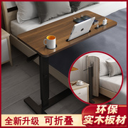 电脑桌可调节实木床，边桌可折叠升降移动懒人书桌床上沙发