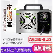 汽车臭氧消毒机臭氧机发生器新房装修家用除甲醛空气净车载12V加