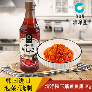 韩国进口清净园玉筋鱼鱼露，1kg海鲜汁，配虾酱辣椒粉泡菜调料1kg