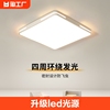led吸顶灯主卧室灯具，现代简约超薄正方形，书房间客厅餐厅阳台灯