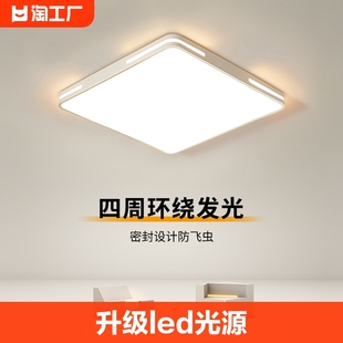 led吸顶灯主卧室灯具现代简约超薄正方形书房间客厅餐厅阳台灯