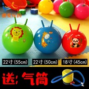 幼儿园儿童加厚款18寸充气手柄球羊角球亲子园，跳跳球蹦蹦球瑜伽球