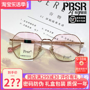 Prsr帕莎眼镜架男女士眼镜框可配近视镜片66456金属细边框架眼镜