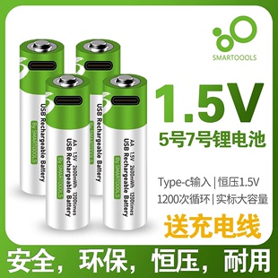 usb充电电池锂电芯7号5号aaaaa1.5v恒压大容量玩具遥控鼠标通用