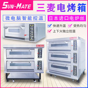 SUN-MATE商用珠海三麦电烤箱商用面包烤炉层炉欧包烘焙设备