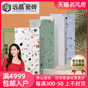 远晶 300x600亮光水磨石彩色瓷砖厨房卫生间浴室墙砖北欧风莫兰迪