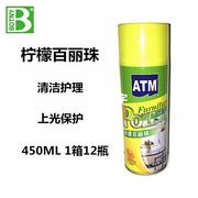 atm整箱12瓶喷蜡柠檬百丽珠，家具地板护理蜡，上光清洁护理蜡