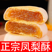 凤梨酥厦门特产台湾风味，糕点美食网红蛋黄酥零食，小吃休闲食品整箱
