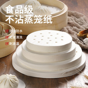 蒸笼纸笼屉蒸屉油纸垫不粘圆形蒸包子饺子馒头垫纸一次性家用商用