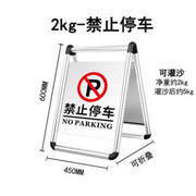 停车场车位已满告示牌不锈钢A字牌停指示牌警示牌标识牌禁止停车