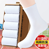 5双新疆棉纯棉白色袜子男女短筒低帮短袜中筒祙运动学生袜潮长袜