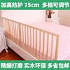 栏围床 床护栏儿童1.8米婴儿防护栏1.5米大床挡板实木防掉床通用