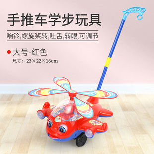 直发儿童推推乐玩具学步车手推车一岁宝宝玩具飞机1-3岁