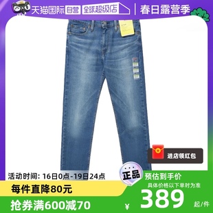 自营Levi’s/李维斯511系列水洗磨白牛仔裤修身小脚长裤男款