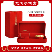珠宝饰品双手镯盒宝宝银手镯盒红色绒布对镯盒订婚结婚龙凤手镯盒