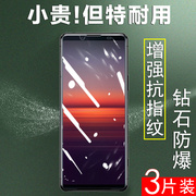 索尼xperia5iv钢化膜sonyxperia5iii手机膜x5马克，兔3代sonyx5lv保护xperia5iii贴膜，x5iii玻璃贴屏幕sony模5iv