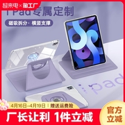 适用苹果ipadpro11寸保护套10.2磁吸旋转air3/4/5透明第10代10.9全包防摔pro10.5平板电脑ipad7/8外壳9平版