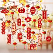 2024龙年新年春节盆景小挂饰，发财树上小灯笼，挂件过年布置装饰用品