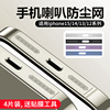 适用苹果15防尘网iphone15promax喇叭防尘贴14pro充电口金属贴ip13扬声器max一体听筒孔12pm防灰plus手机