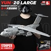 大型运20运输飞机，中国积木模型战斗机，高难度益智拼装儿童玩具礼物