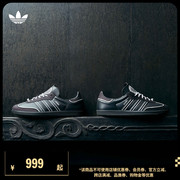 「t头鞋」咏春系列sambaog运动板鞋，男女adidas阿迪达斯三叶草