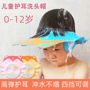 宝宝洗头神器护耳洗头帽，可调节婴儿童，小孩幼儿防水洗澡洗发帽浴帽