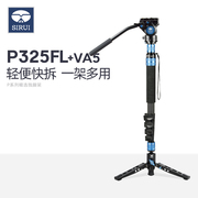 思锐p325fl+va5独脚架套装单反，照相机摄影摄像液压云台便携碳纤维