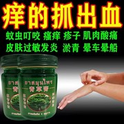 ccbox青草膏植物草本防蚊虫叮咬膏防困晕车四季清凉油代发