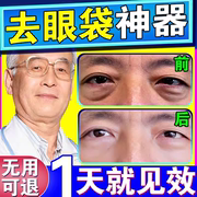 眼袋去除神器男士专用消眼贴精华液黑眼圈特别严重女眼霜