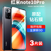 适用红米note10pro钢化膜小米note10手机膜redmi十red5g全屏mi覆盖noto贴膜系列redminote防摔por+蓝光4g