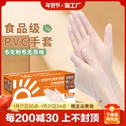 一次性手套加厚pvc乳胶加长家用厨房专用洗衣耐用家务食品级清洁