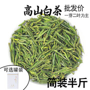 特级白茶安吉2024新茶，嫩芽正宗浙江明前绿茶，散装茶叶500g一芽二叶