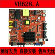 vh628.a电视主板，50寸-75寸组装机安卓4核，网络一体板带wifi
