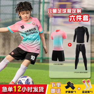 儿童足球服套装男童，短袖训练队服紧身衣四件套，小学生比赛打底衫