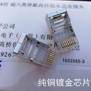 amp安普水晶头超五类5六6类千兆网线，屏蔽rj45工程家用网络水晶头