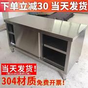 304不锈钢工作灶台柜橱柜碗盘柜，一体厨房简易整体橱柜储物柜子餐