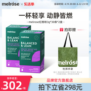 melrose红橙粉维生素c果蔬膳食，纤维粉绿瘦子cp非代餐青汁2盒装