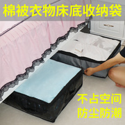 5YA1透明床底收纳袋衣服棉被收纳箱防水防潮可视床下防尘袋特大缝