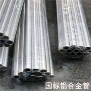铝管国标铝管空心圆铝管，铝合金管子6mm8mm10mm12mm15mm16mm18mm20
