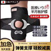 日本半月板损伤护膝运动男女士膝盖关节保护套髌骨带跑步跳绳护具