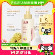 上海药皂硫磺氨基酸泡泡，液体香皂450ml慕斯，沐浴洁面男女积雪草